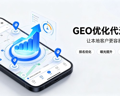新县GEO优化